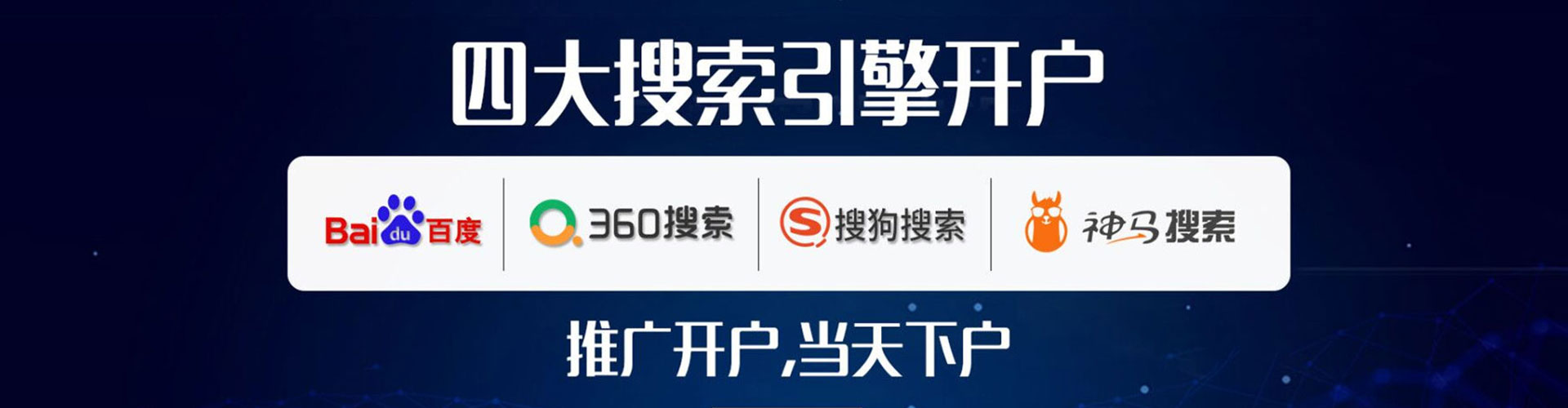 康县百度推广开户
